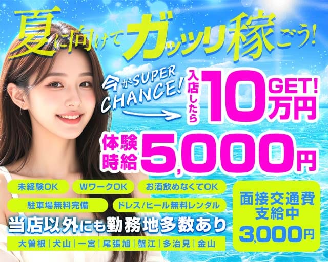 【高畑】EPSILON（イプシロン）のキャバクラ体入