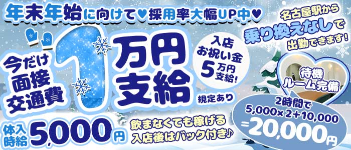 【高畑】EPSILON（イプシロン）(名駅キャバクラ)の求人・体験入店情報