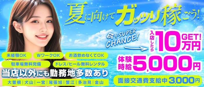 【高畑】EPSILON（イプシロン）(名駅キャバクラ)の求人・体験入店情報