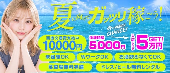 【高畑】EPSILON（イプシロン）(名駅キャバクラ)の求人・体験入店情報