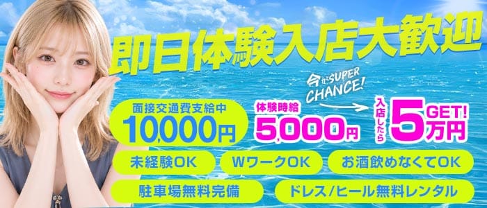 【高畑】EPSILON（イプシロン） 名駅キャバクラ 即日体入募集バナー