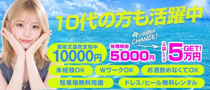 【高畑】EPSILON（イプシロン） 名駅キャバクラ 未経験募集バナー