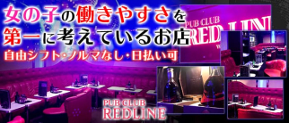 REDLINE (レッドライン )【公式求人情報】