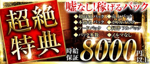 Amusement Club Number ONE(ナンバーワン)【公式求人情報】(柏キャバクラ)の求人・バイト・体験入店情報