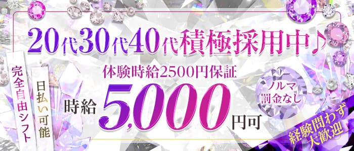 NOEL（ノエル）のクラブ体入