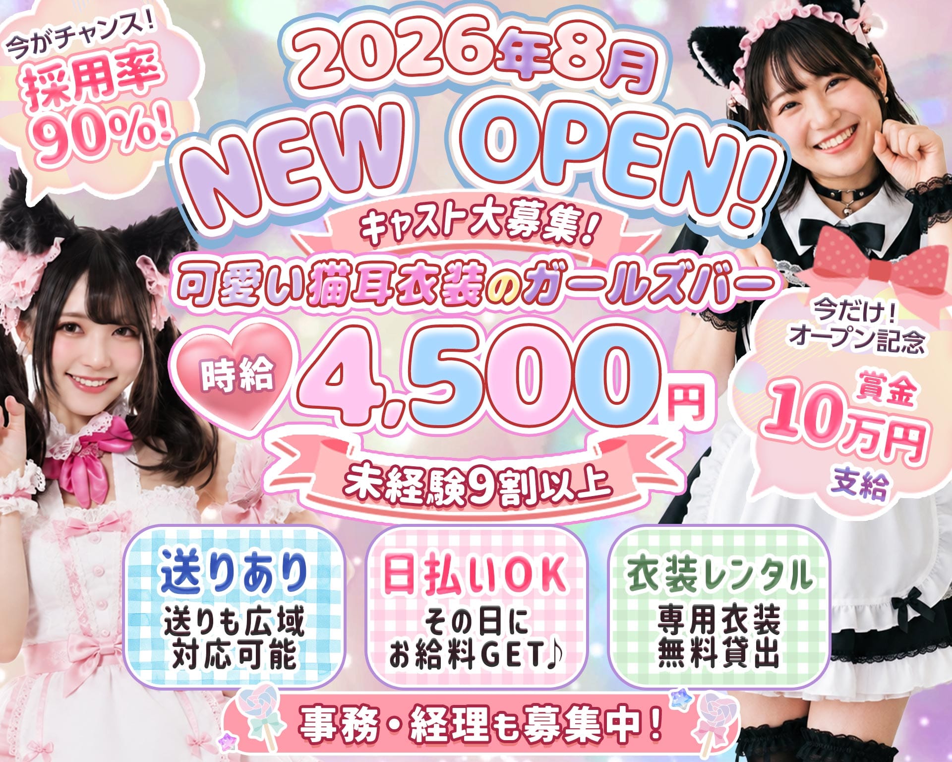 ふらわー 大和ガールズバー TOP画像