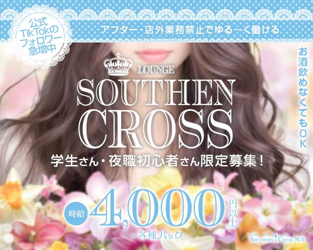 サザンクロス熊本のラウンジ体入