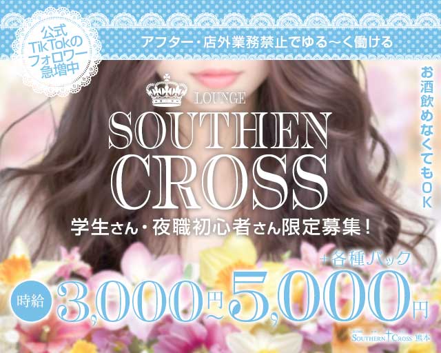 サザンクロス熊本のラウンジ体入