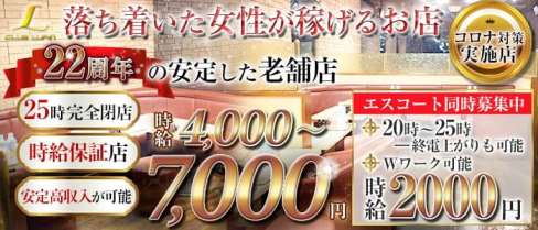 【千葉駅・栄町】CLUB Lupin(クラブルパン)【公式求人・体入情報】(栄町姉キャバ・半熟キャバ)の求人・体験入店情報