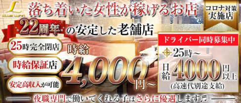 【千葉駅・栄町】CLUB Lupin(クラブルパン)【公式求人・体入情報】(栄町姉キャバ・半熟キャバ)の求人・体験入店情報
