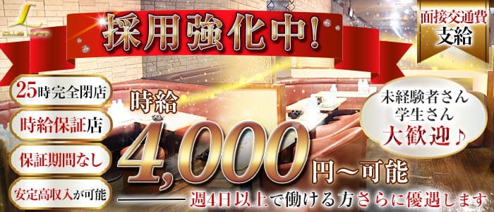 【千葉駅・栄町】CLUB Lupin（クラブルパン）の姉キャバ・半熟キャバ体入