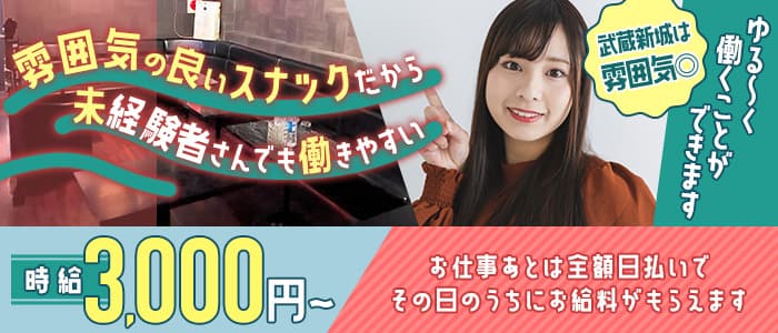 CLUB Celebrity(セレブリティ)のガールズラウンジ体入