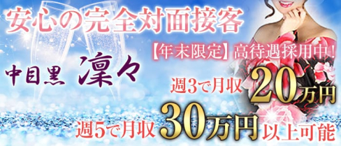 Girls Bar 凛々~リリ~【公式求人情報】(恵比寿ガールズバー)の求人・バイト・体験入店情報