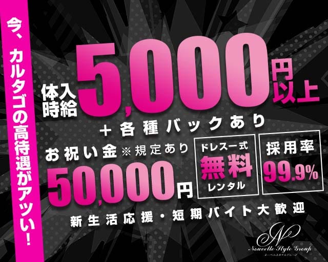 【蟹江】carthago（カルタゴ）のキャバクラ体入