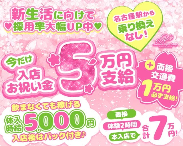 【蟹江】carthago（カルタゴ）のキャバクラ体入