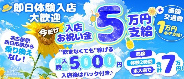 【蟹江】carthago（カルタゴ） 名駅キャバクラ 即日体入募集バナー