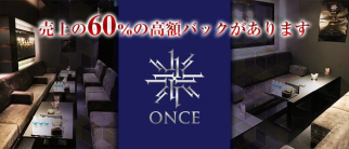 Club ONCE(オンセ)【公式求人・体入情報】(難波ニュークラブ)の求人・体験入店情報