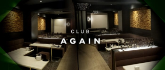 CLUB AGAIN(アゲイン)【公式求人情報】
