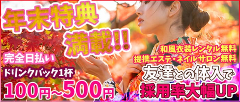 Girls Bar チィキィパラダイス【公式求人情報】(吉祥寺ガールズバー)の求人・バイト・体験入店情報