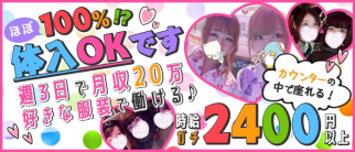 【荻窪】チィキィパラダイス【公式求人・体入情報】(吉祥寺ガールズバー)の求人・体験入店情報
