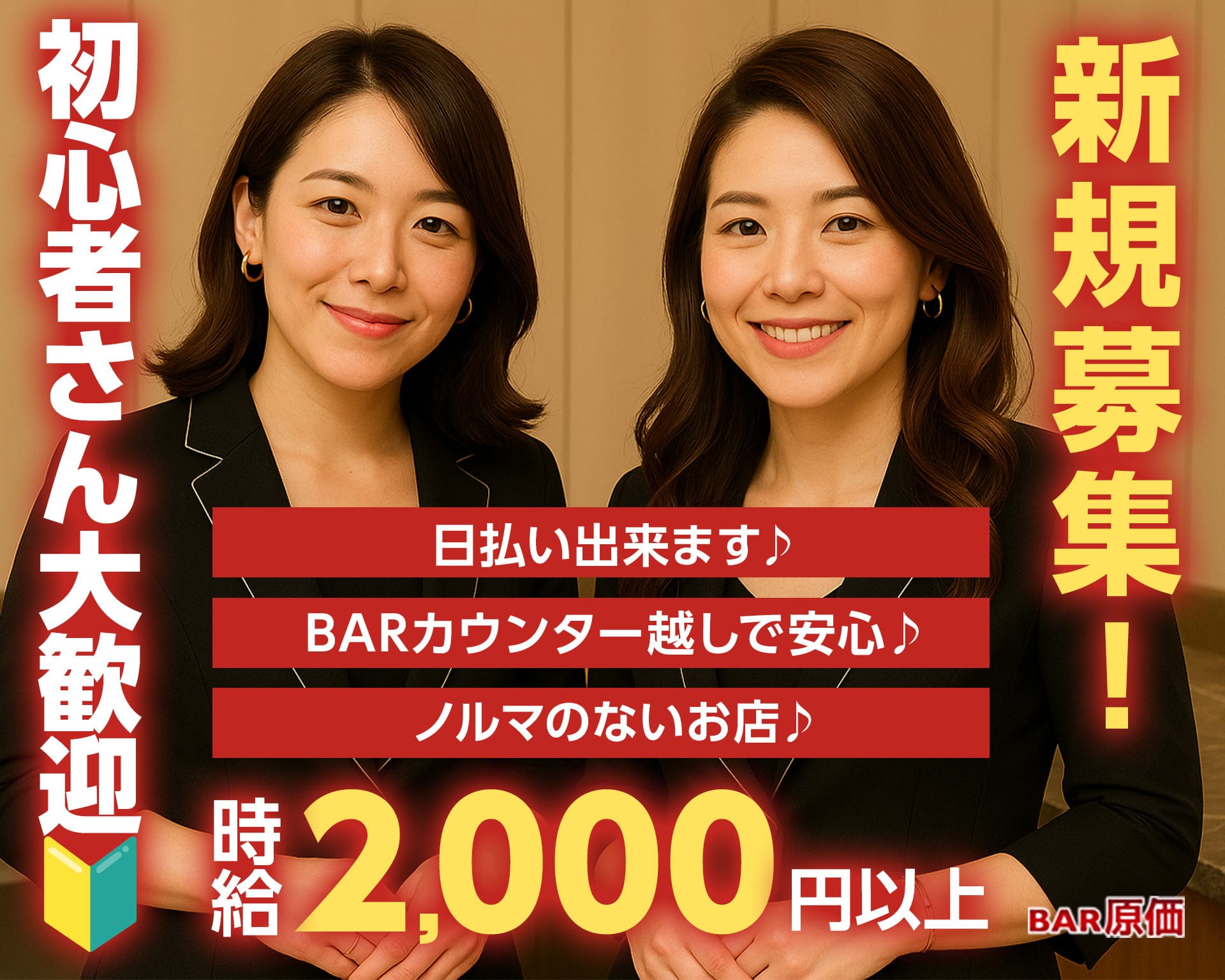 Bar原価（ゲンカ） すすきのガールズバー TOP画像