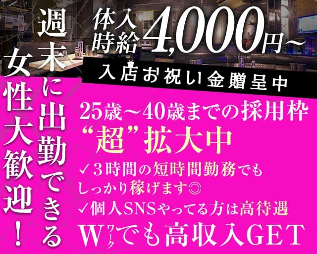 The PARIS（パリス）の姉キャバ・半熟キャバ体入