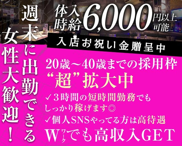 The PARIS（パリス）の姉キャバ・半熟キャバ体入
