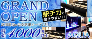 Club AQUA(アクア)【公式求人情報】