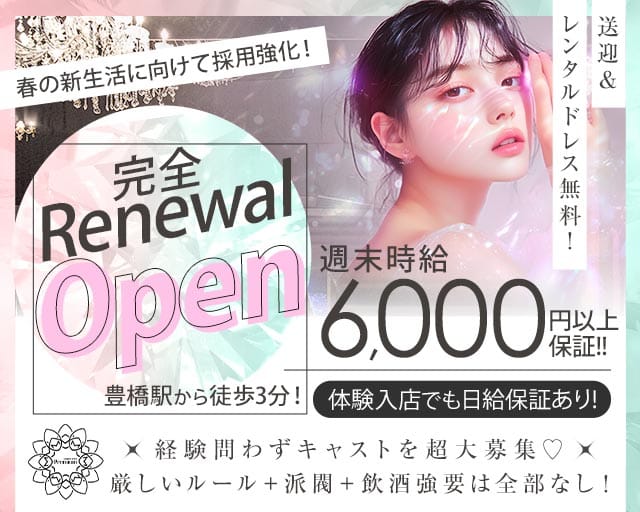 PREMIUM（プレミアム）のキャバクラ体入