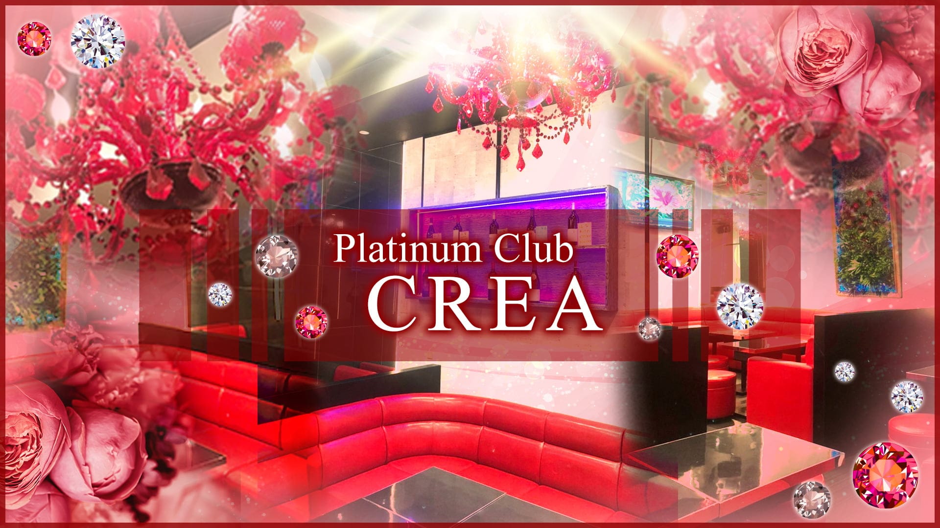 Platinum Club CREA（クレア）【公式求人・体入情報】 上野姉キャバ・半熟キャバ TOP画像