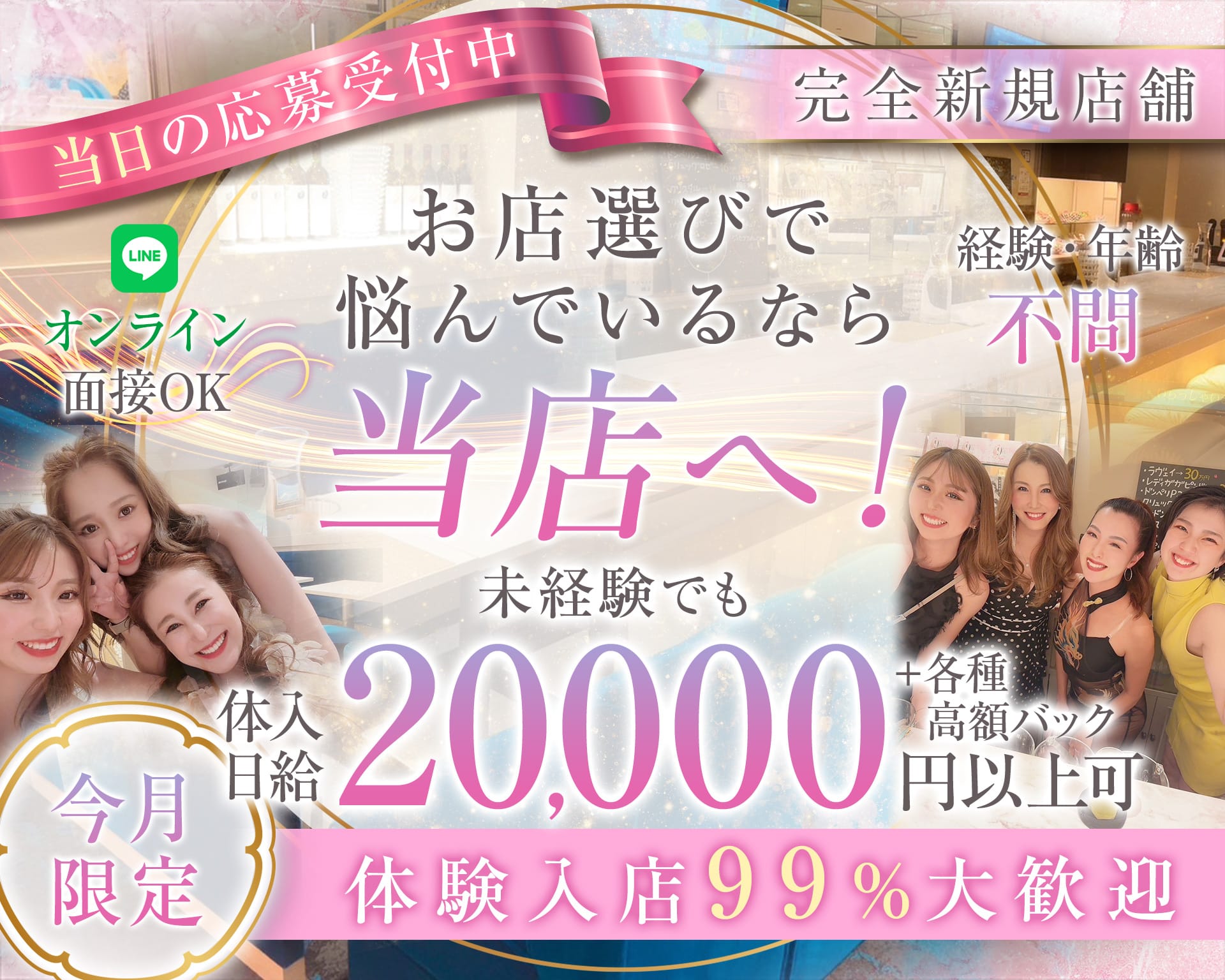世界の中心 三宮スナック TOP画像