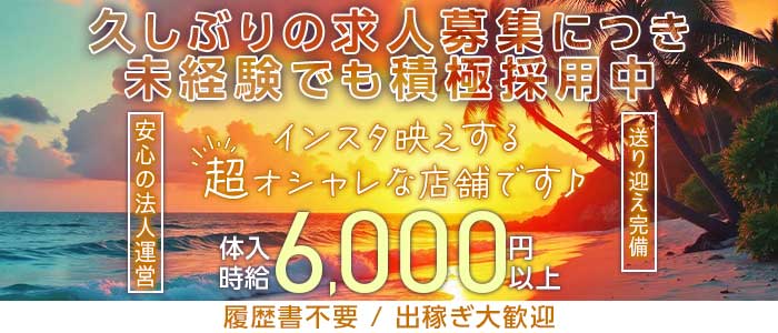 SunsetLounget-サンセットラウンジェット金沢-(片町ラウンジ)の求人・体験入店情報