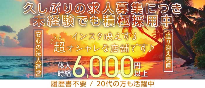 SunsetLounget-サンセットラウンジェット金沢-(片町ラウンジ)の求人・体験入店情報