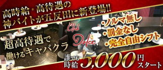 Club Dolce ~ ドルチェ ~【公式求人・体入情報】(五反田キャバクラ)の求人・体験入店情報