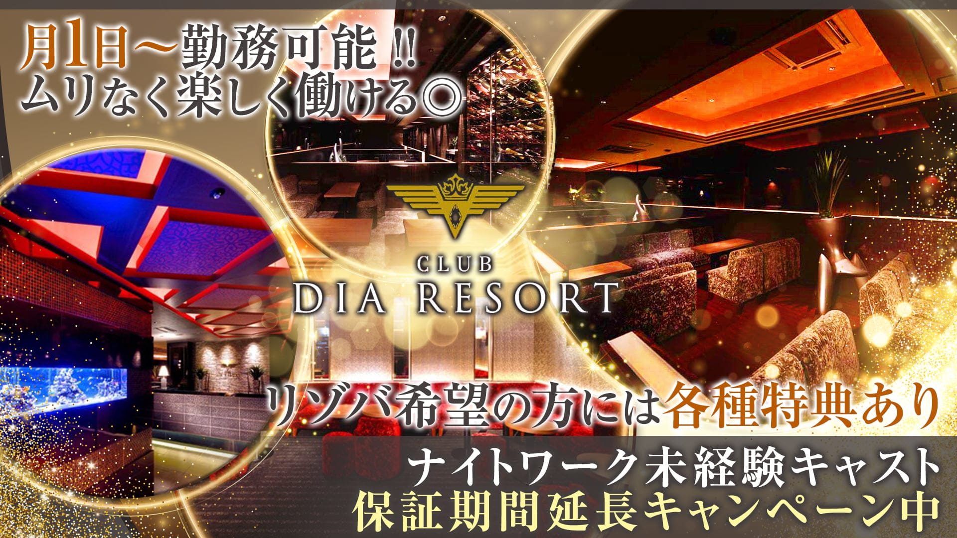 CLUB DIA RESORT（ダイアリゾート）【公式求人・体入情報】 松山(沖縄)キャバクラ TOP画像