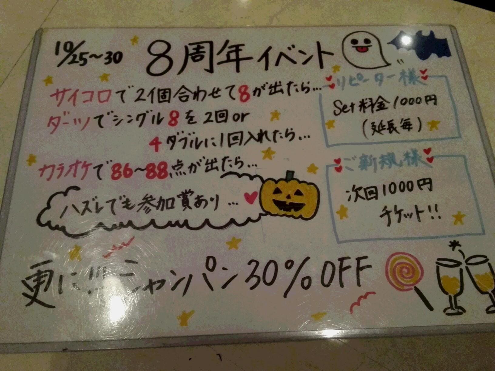 8周年