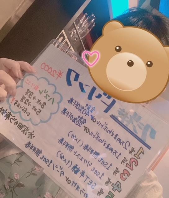 イベント中！