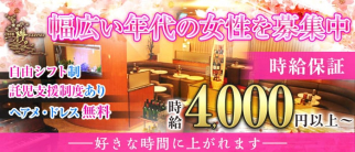 CLUB 櫻 SAKURA(サクラ)【公式求人・体入情報】(川越キャバクラ)の求人・体験入店情報