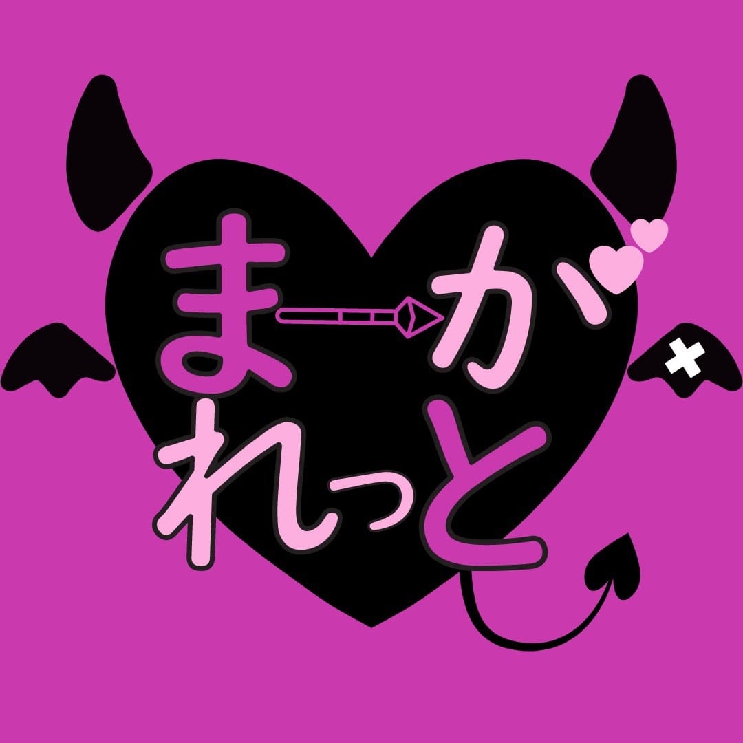 しおん コンカフェ ま～がれっと 画像1