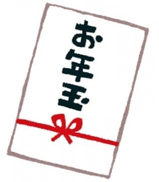 年末年始は健康体で！！