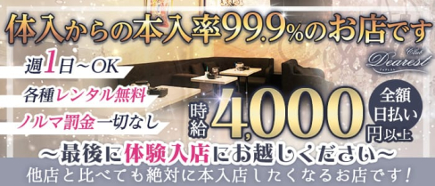 CLUB DEAREST(ディアレスト)【公式求人・体入情報】(春日部キャバクラ)の求人・体験入店情報