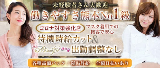 熟女CLUB ADeeeJO~アデージョ~【公式求人・体入情報】(新市街熟女キャバクラ)の求人・体験入店情報