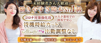 熟女CLUB ADeeeJO~アデージョ~【公式求人・体入情報】(下通り熟女キャバクラ)の求人・体験入店情報