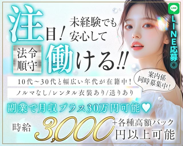 CLUB GIA（クラブ ジア）のラウンジ体入