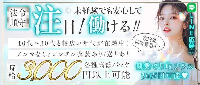 CLUB GIA（クラブ ジア）(関内ラウンジ)の求人・体験入店情報