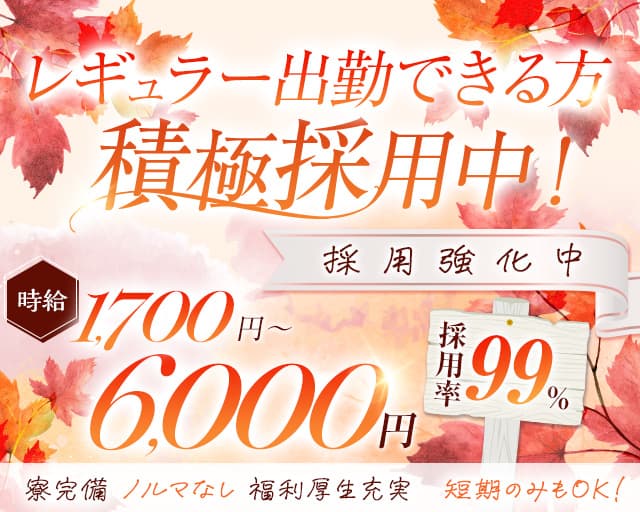 【栄】キャバレー花園 住吉町店のキャバクラ体入