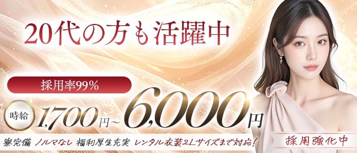 【栄】キャバレー花園 住吉町店 錦キャバクラ 未経験募集バナー