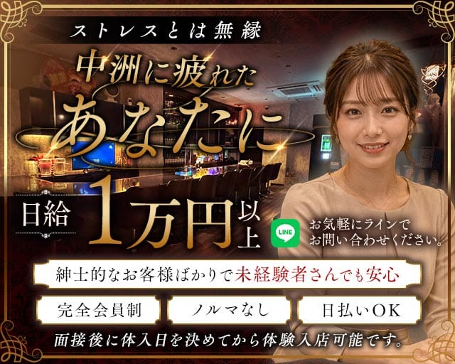 MISTY（ミスティー）のスナック体入