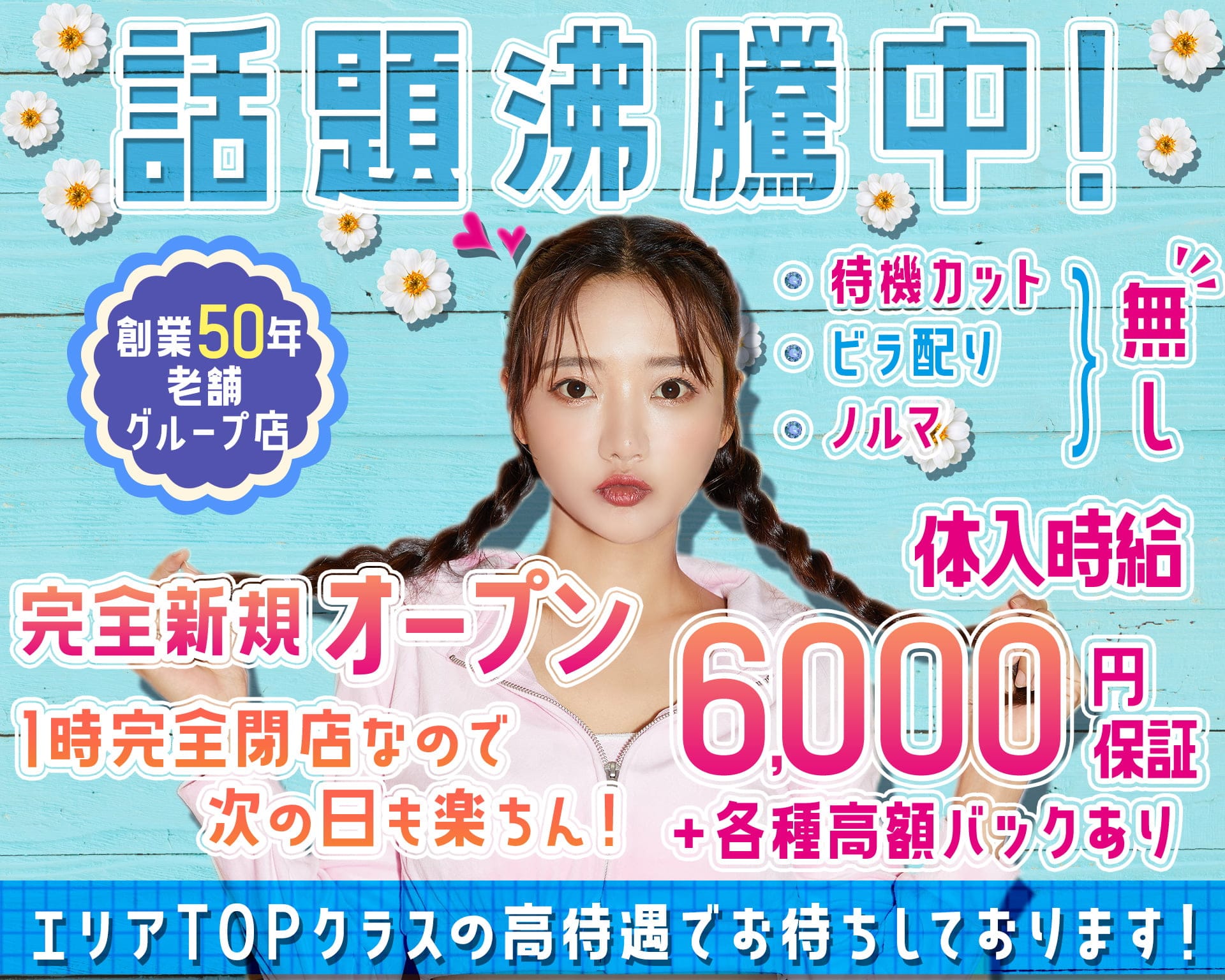 【府中】レジェンド 府中ガールズバー TOP画像
