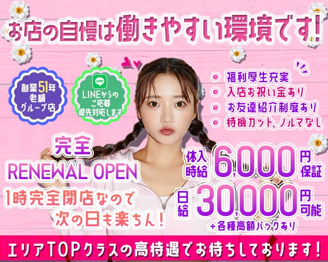 【府中】レジェンドのガールズバー体入